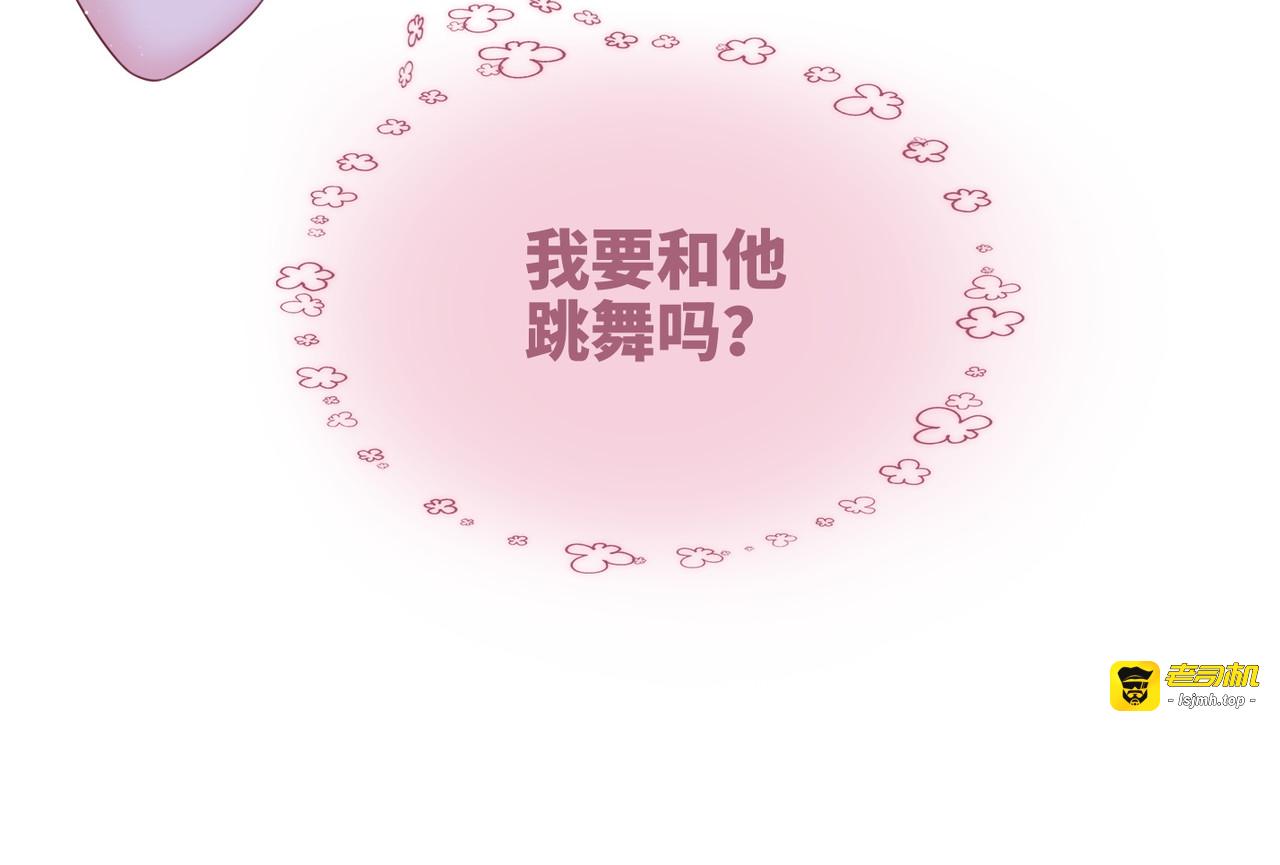 第29话 欲擒故纵 第 87 页