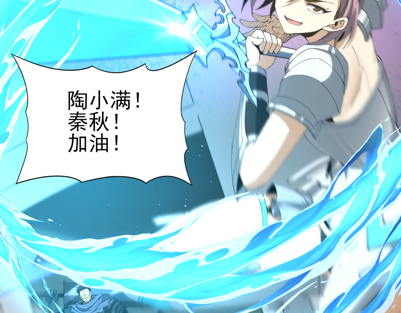 第154话 意外的王牌 第 116 页