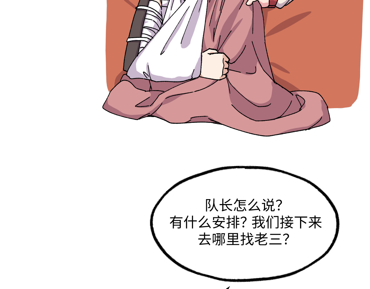 大家都成为神使的世界35 ~37 第 60 页
