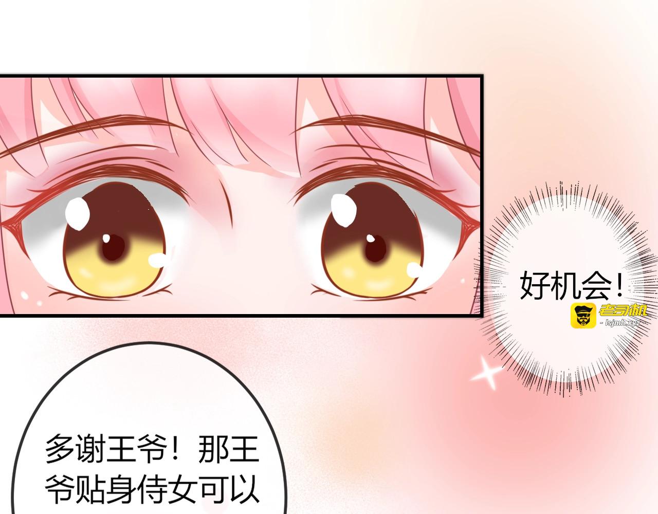 第4话 这个女人很美！ 第 83 页