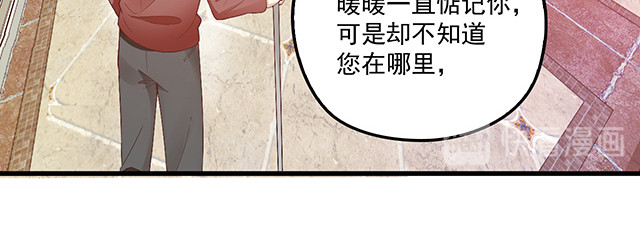 第90话 回到苏家 第 82 页