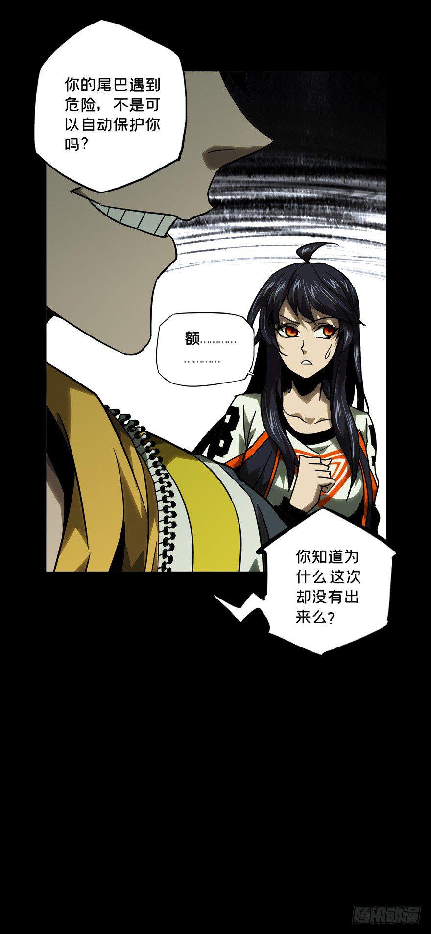 第四十三章/看门者下 第 18 页