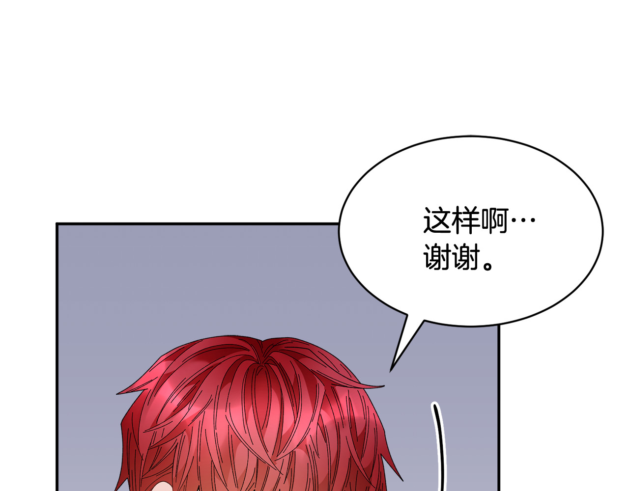 第101话 无故消失 第 18 页