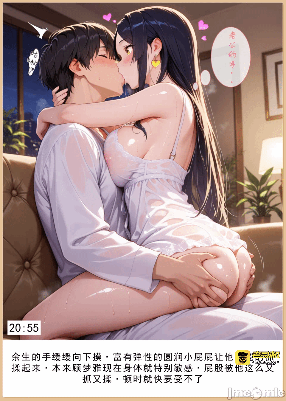 第一话 第 81 页