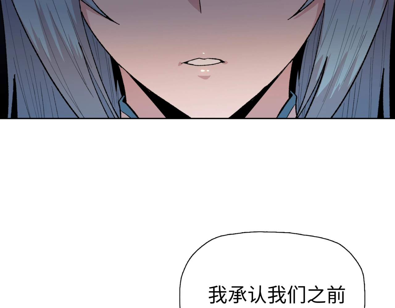 第2话 一个杀猪的手劲大点合理吧？ 第 88 页