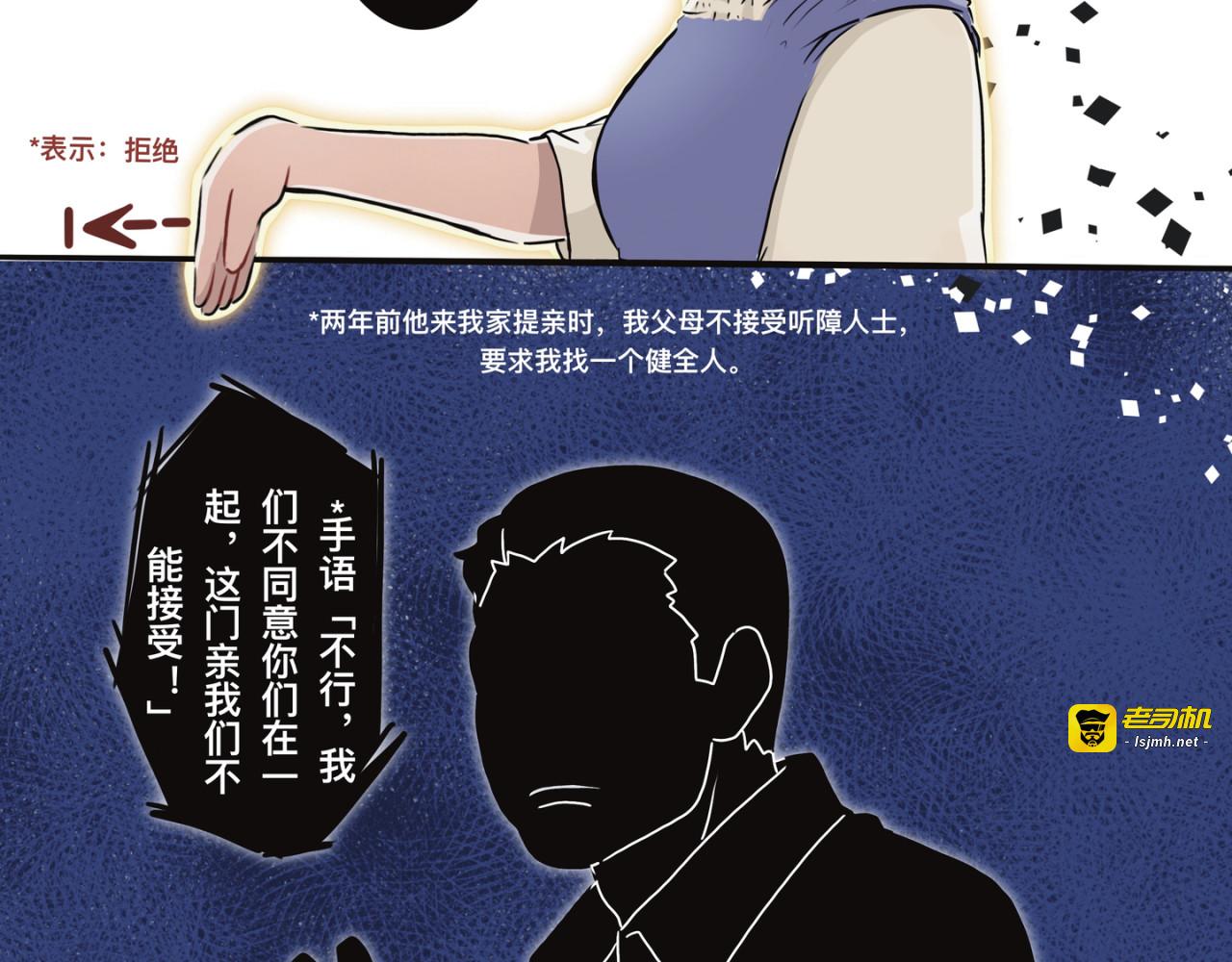 第二话，闺蜜来我店里看我 第 43 页