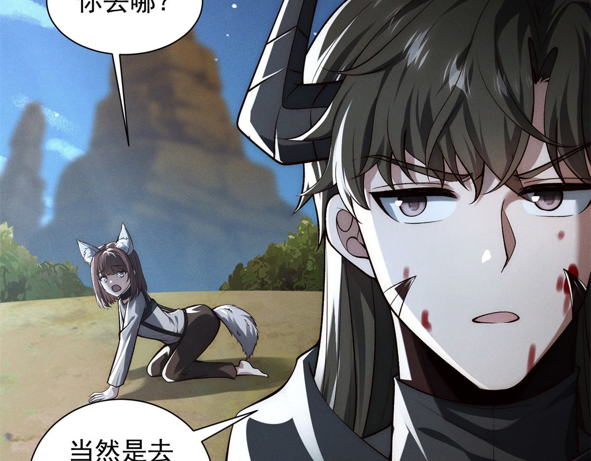 第43话 抓血包 第 82 页