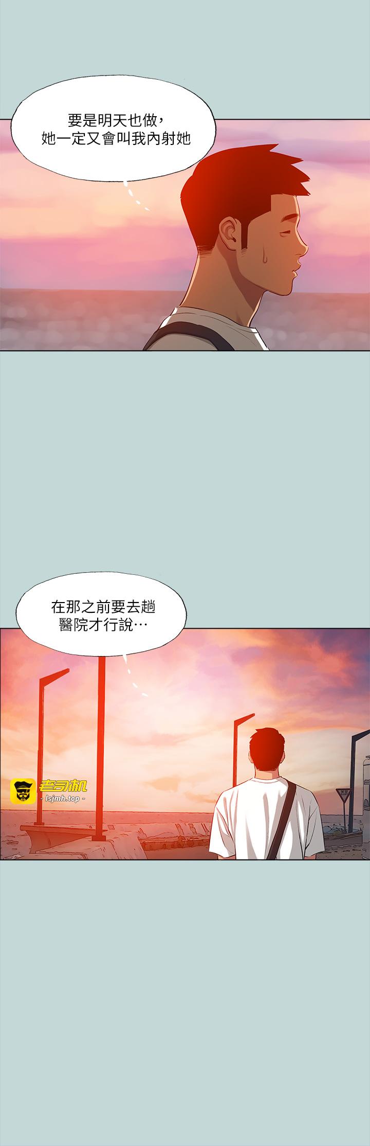 第106话 - 求求你射进来 第 13 页
