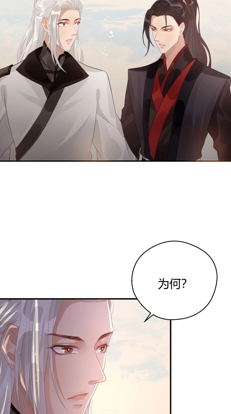 第10话 第七话 陷阱 第 40 页