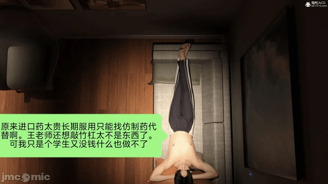 第一话 第 10 页