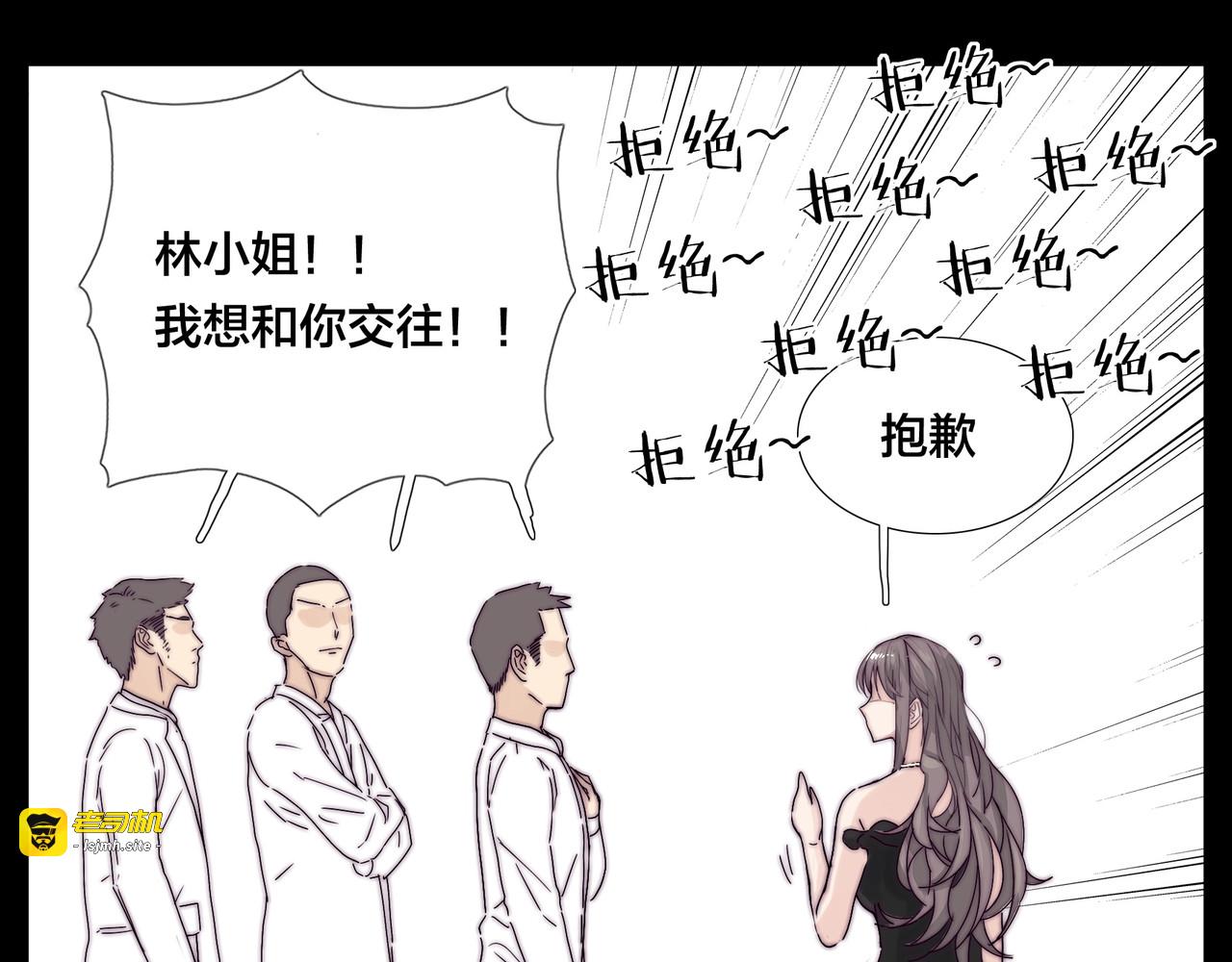 第81话 傲娇的另一面 第 71 页