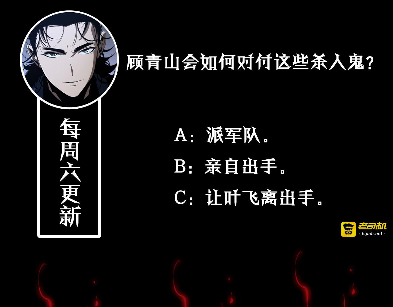 第93话 交易达成 第 119 页