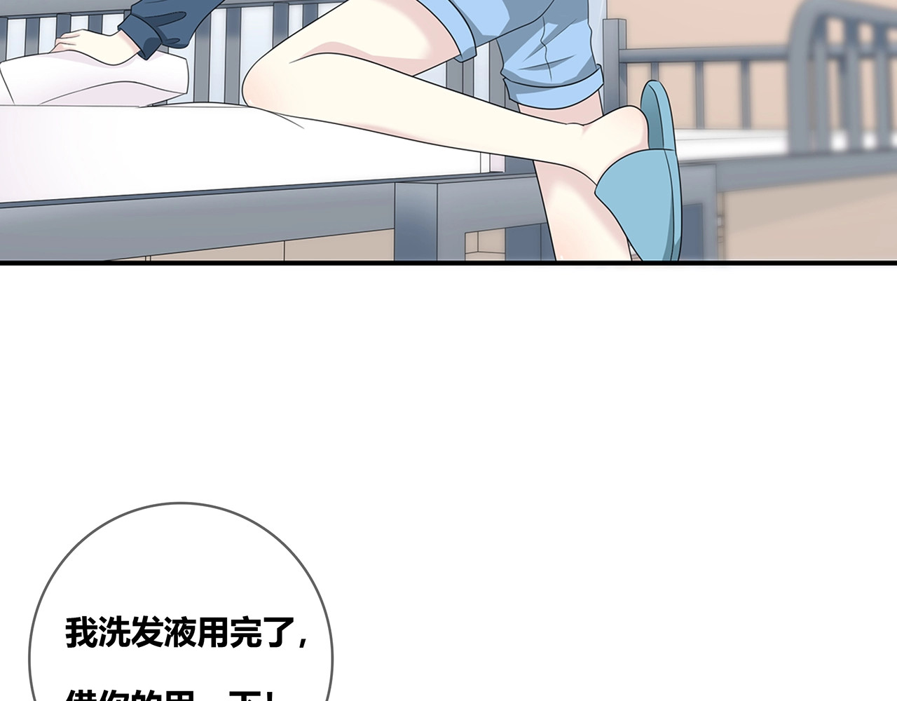 第110话 八卦！ 第 38 页
