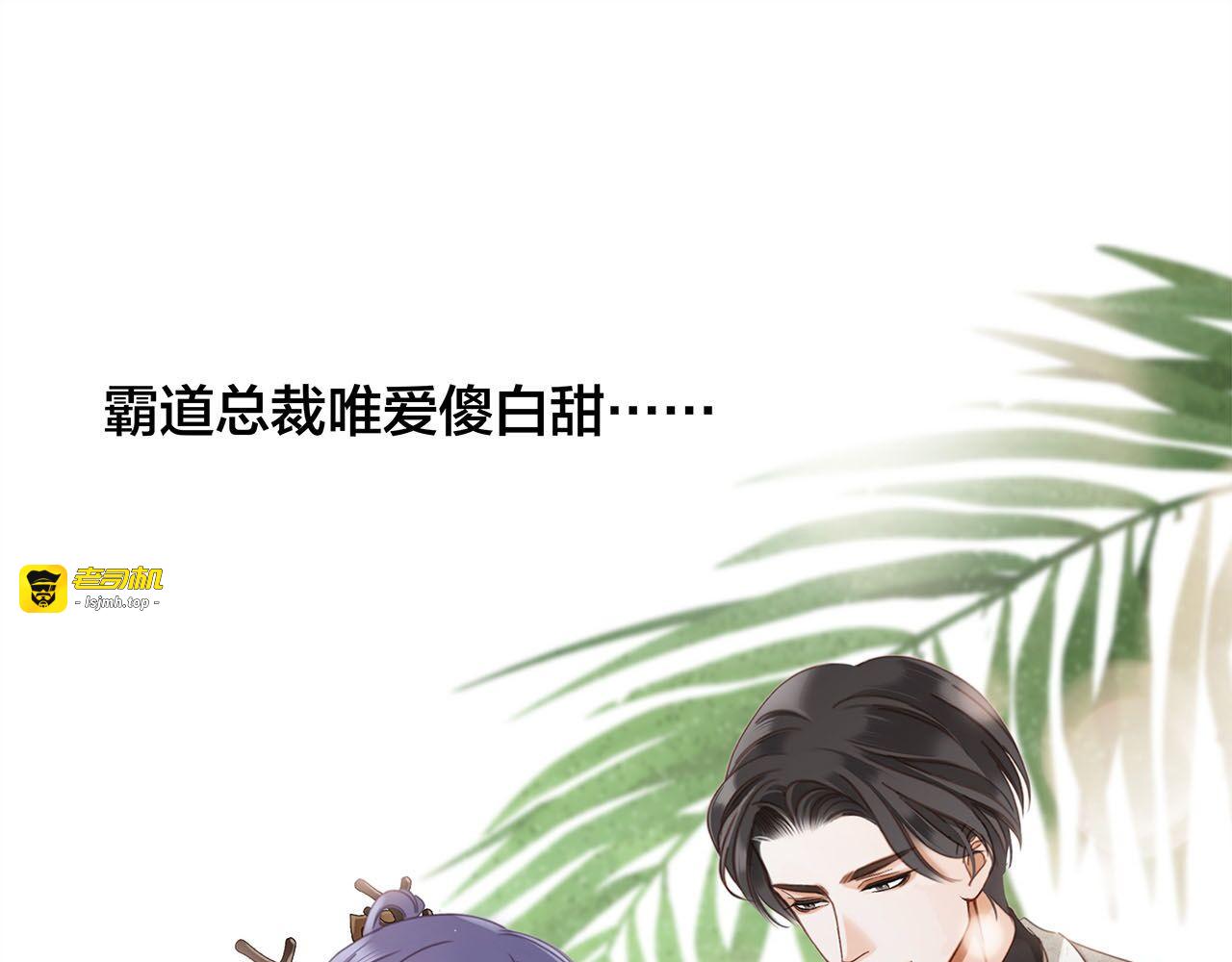 71：我是Play的一环吗 第 103 页