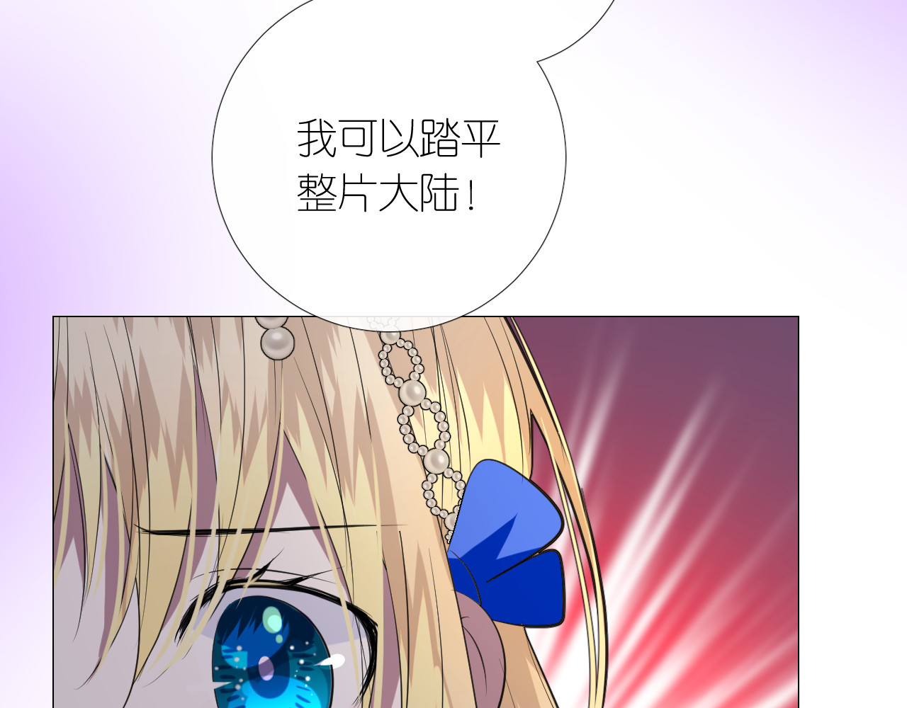 第二季 13.不许去 第 38 页