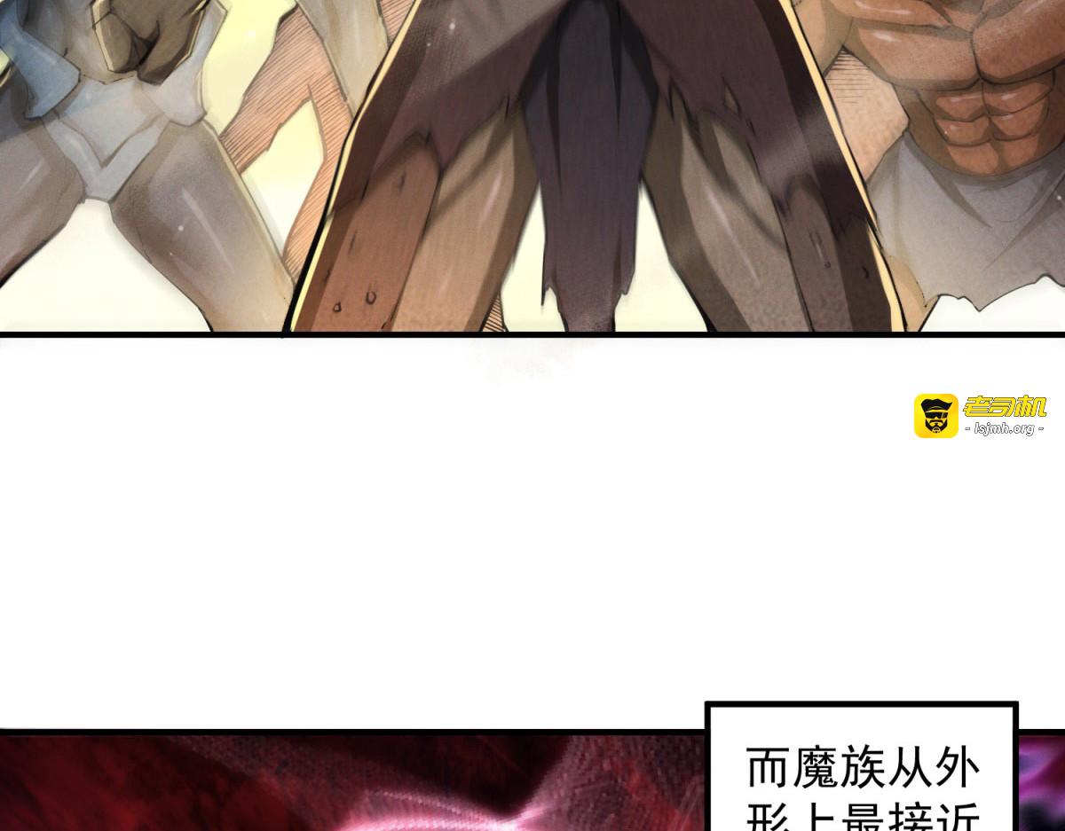 第4话 魔族公主 第 25 页