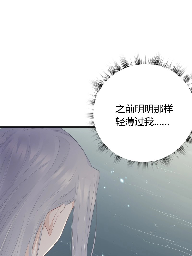 第26话 第二十一话 诱敌 第 8 页