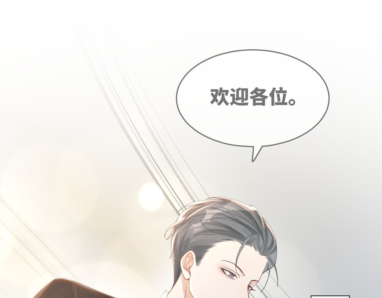 第99话 甘心臣服 第 88 页