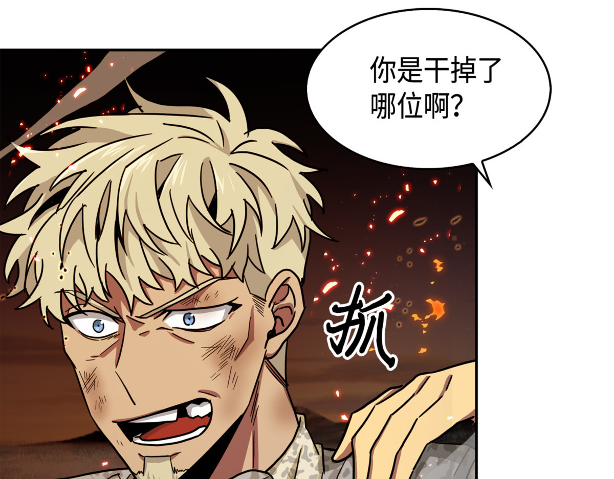 突现巨墓 第 56 页