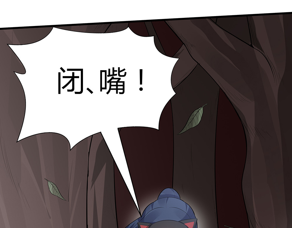 第32话 天涯海角随你 第 146 页