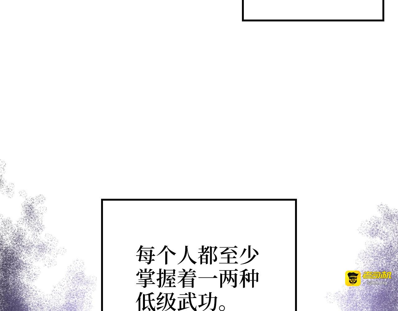第44话 一天时间 第 9 页