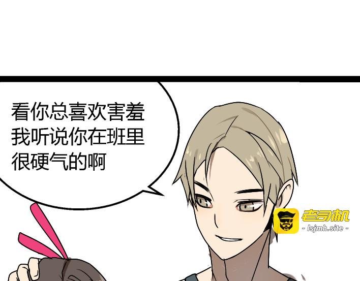 第1话 初遇 第 37 页