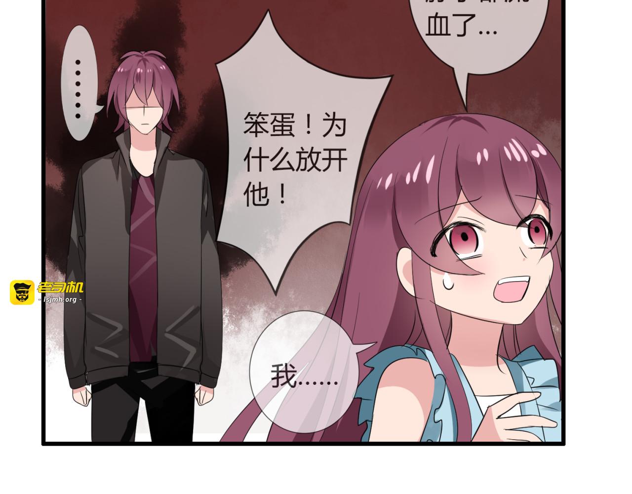 第29话 搅局 第 25 页