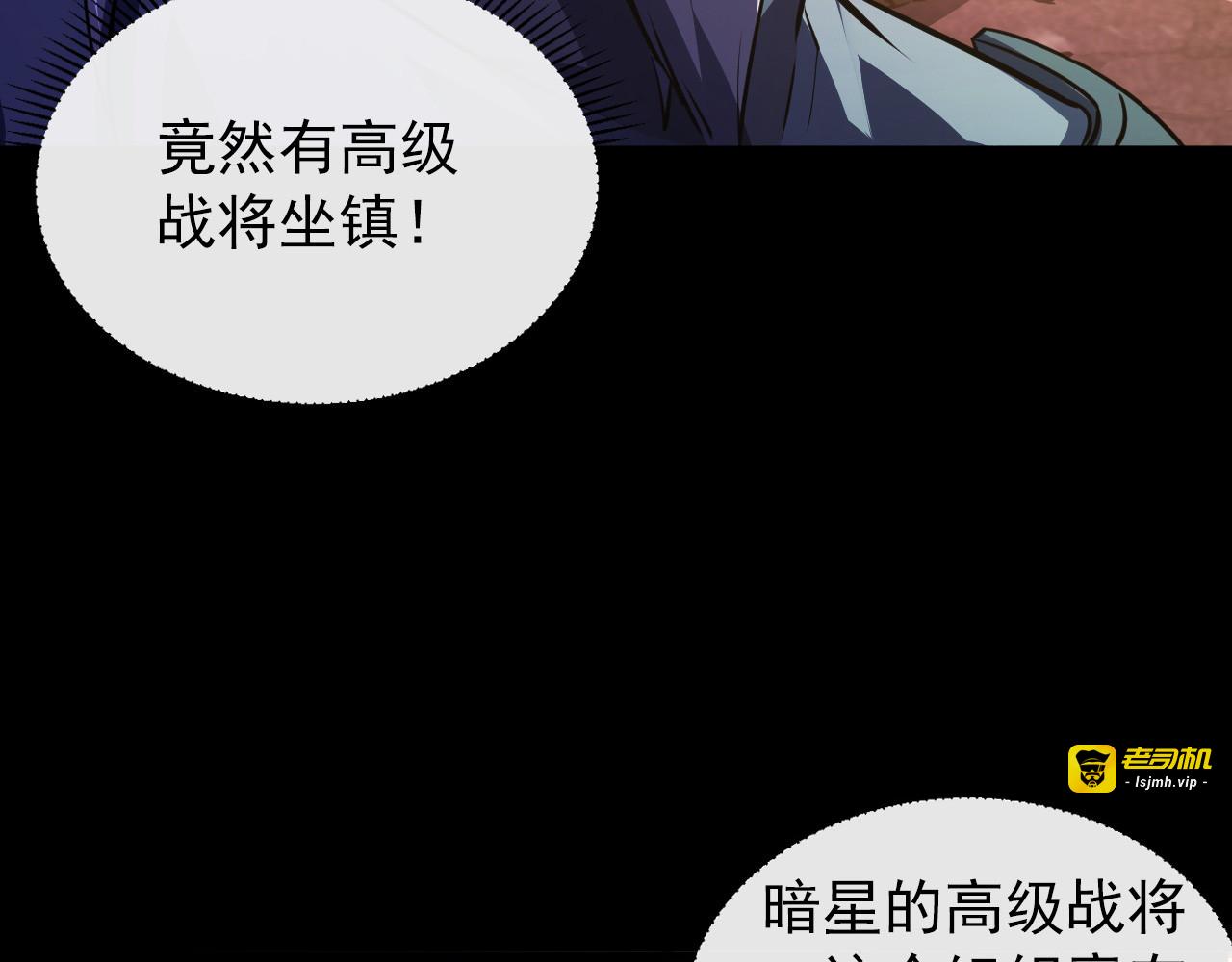 097 西渊魔怪 第 143 页