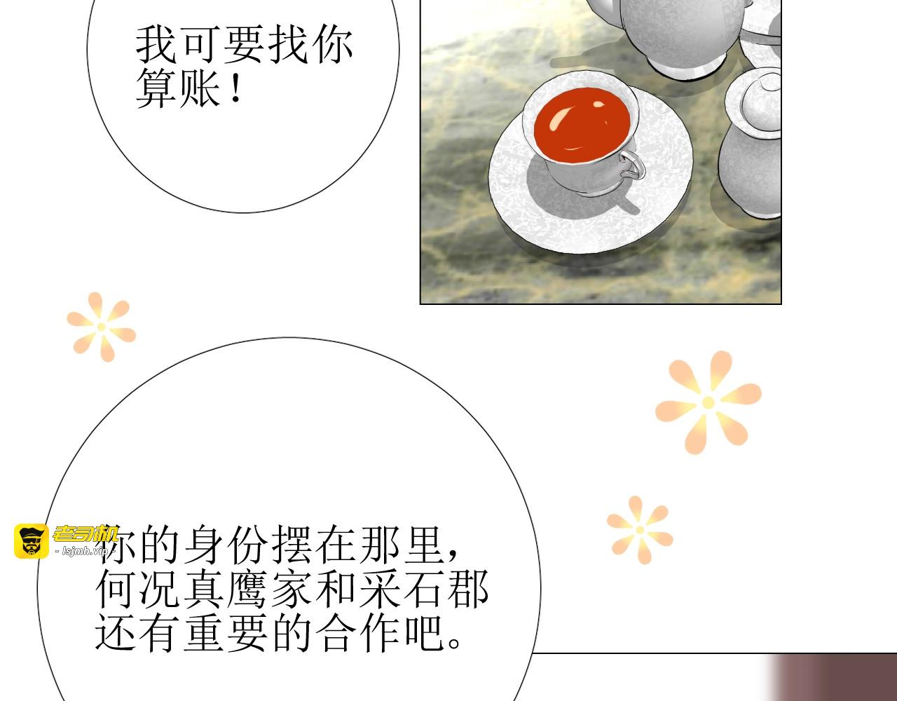 第7话 秘闻 第 29 页