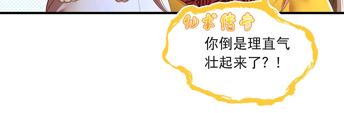 第80话 你杀了我吧 第 34 页
