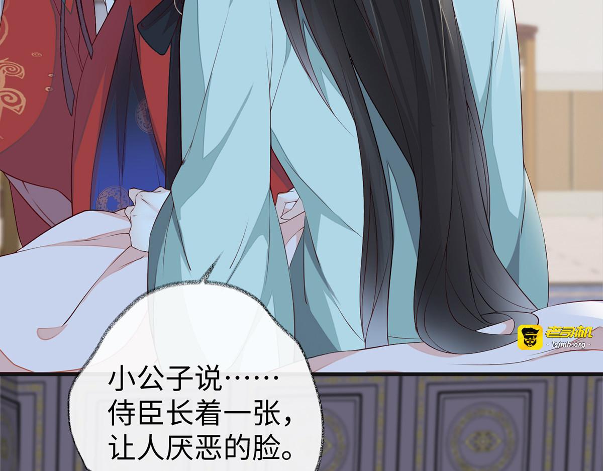 第39话 从未喜欢 第 87 页