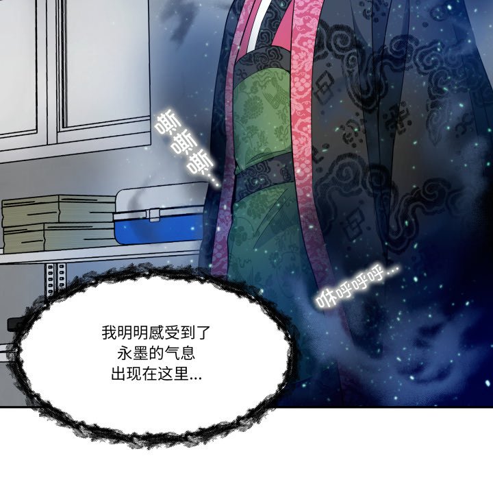第40话 第 60 页
