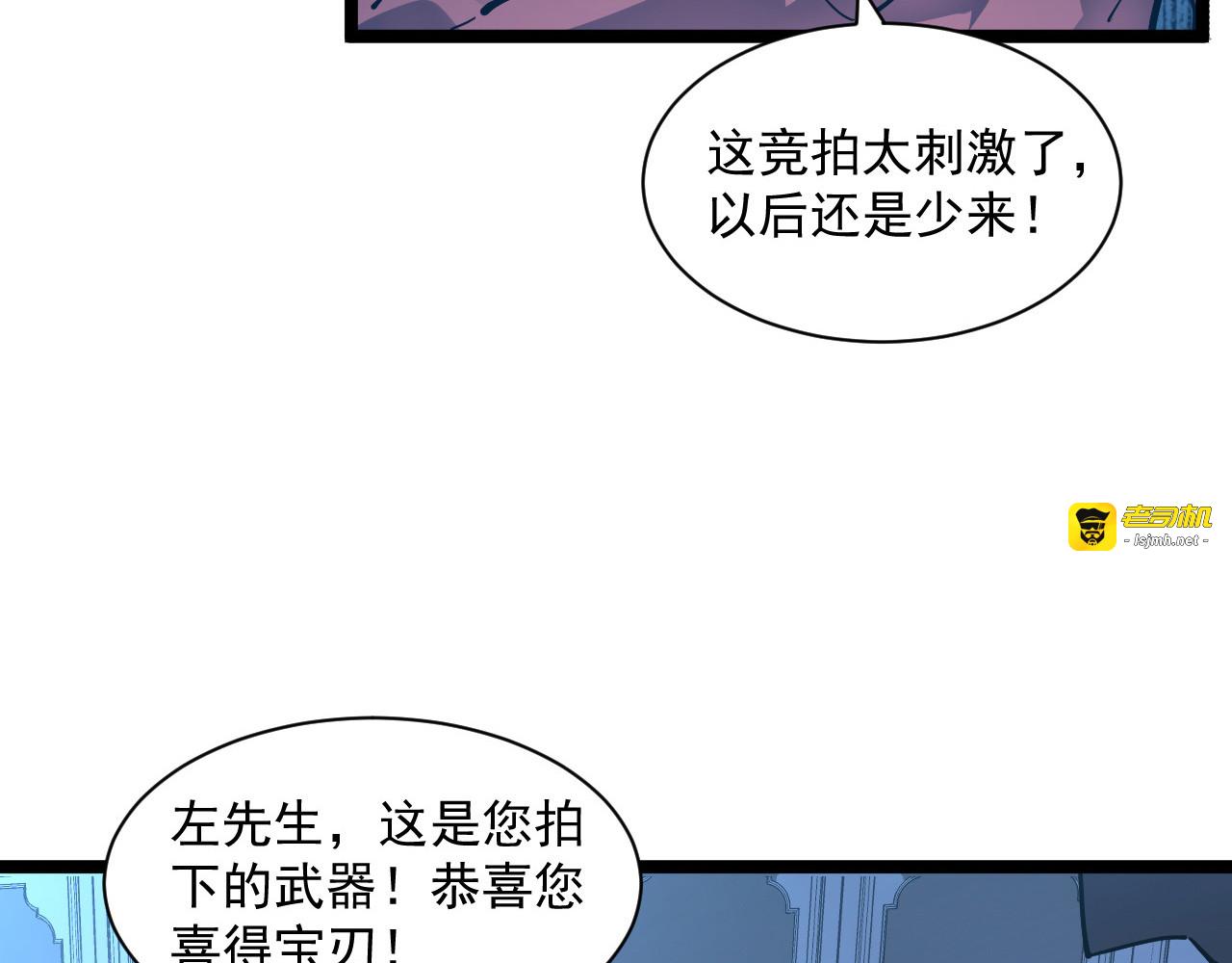 第050话 拍卖会上的交锋 第 11 页