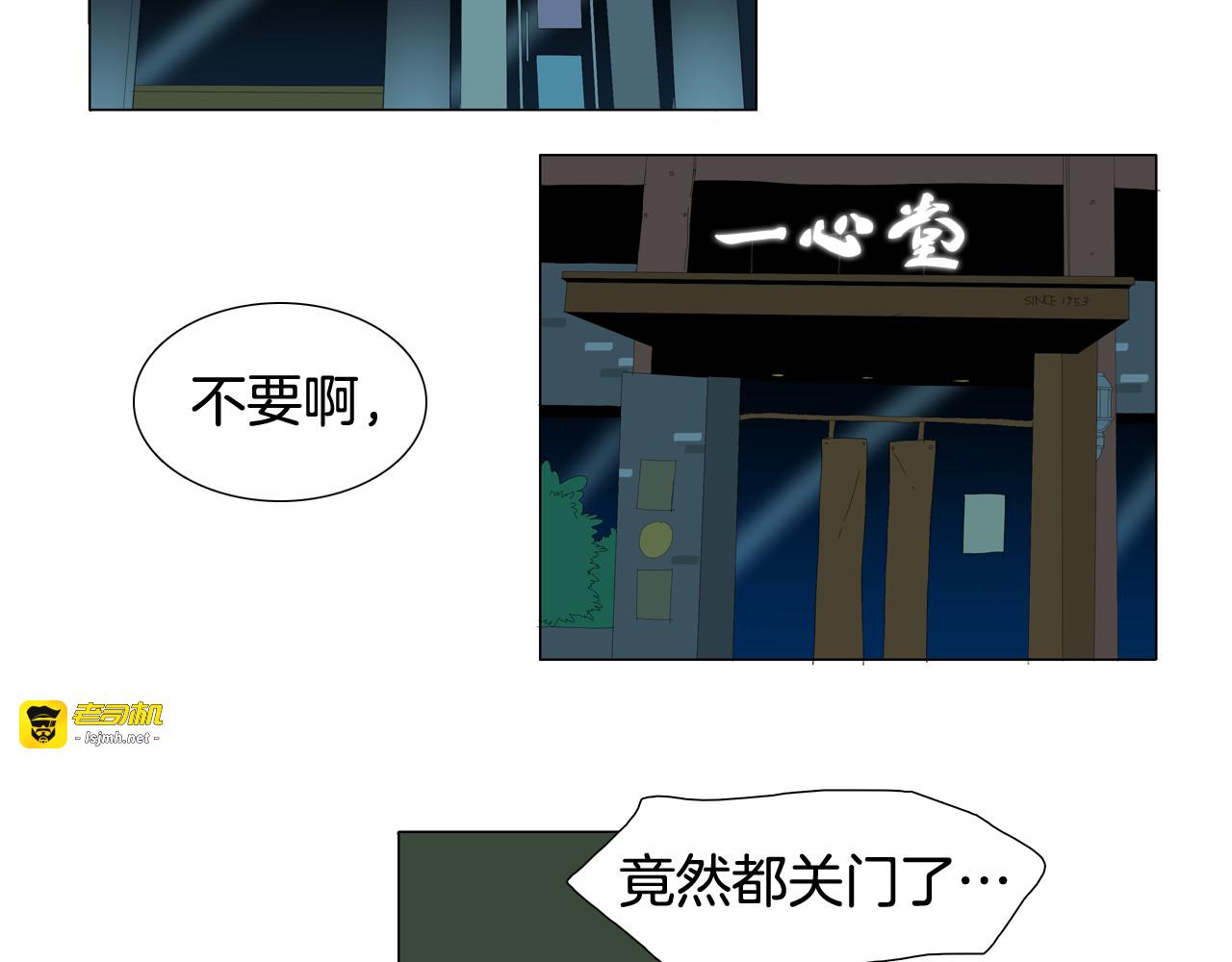 第45话 生日快乐 第 61 页