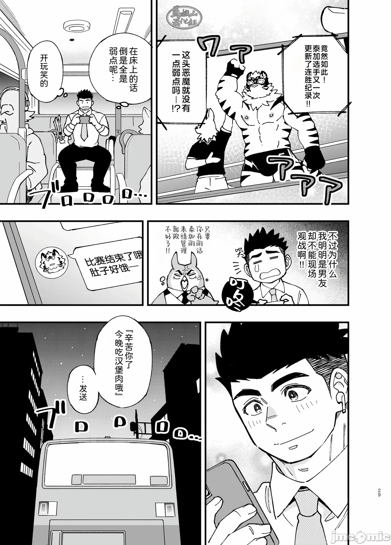 第一话 第 30 页