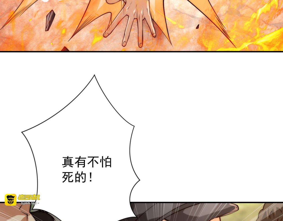 第3话 火焰灵气 第 97 页