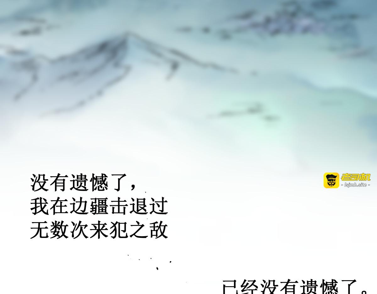 第134话 最后的墓场！ 第 33 页