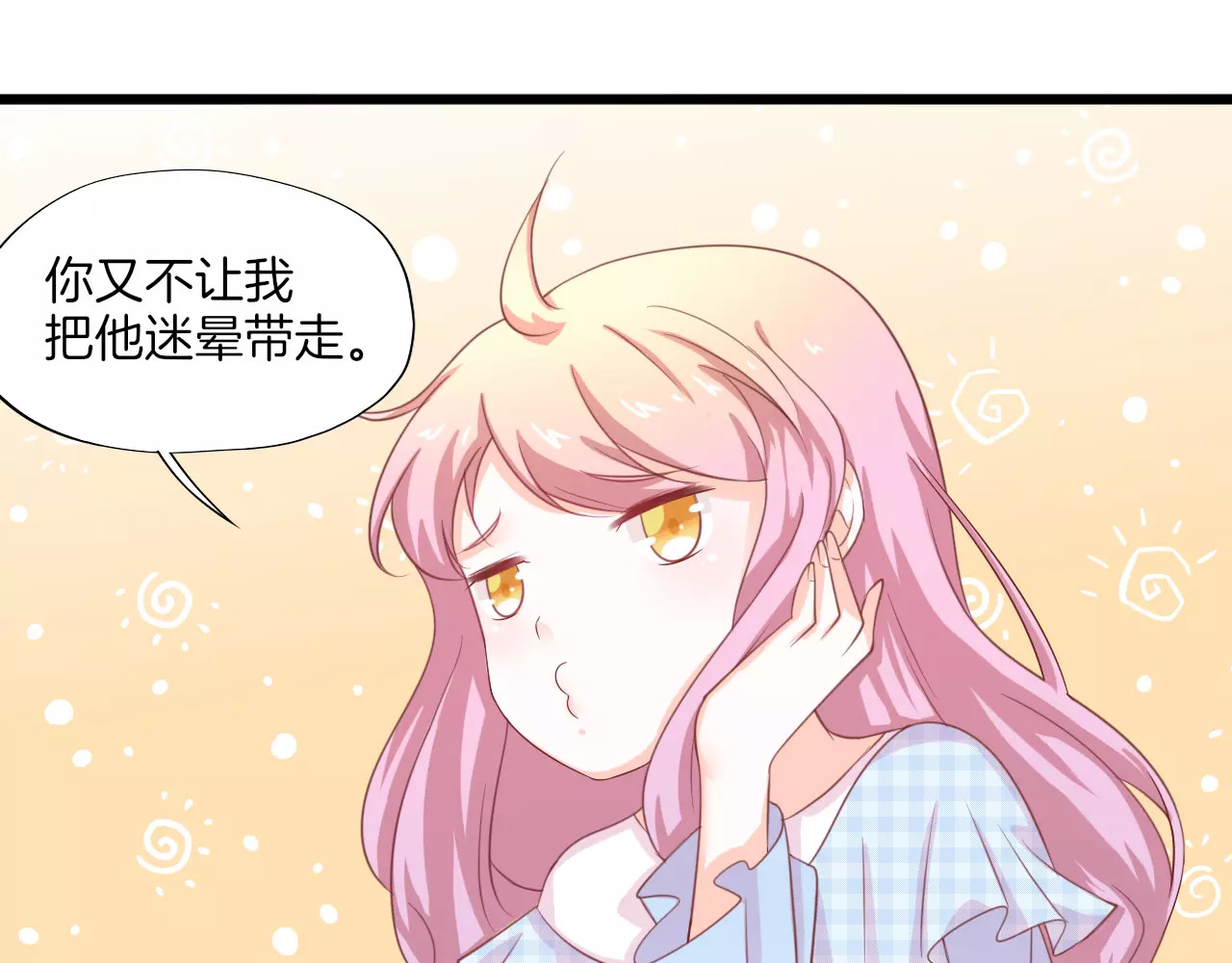 第18话 老大的“心机” 第 158 页