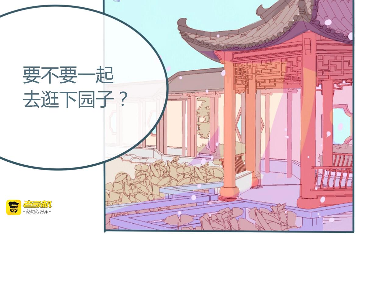 第16话 借物成功？！ 第 7 页