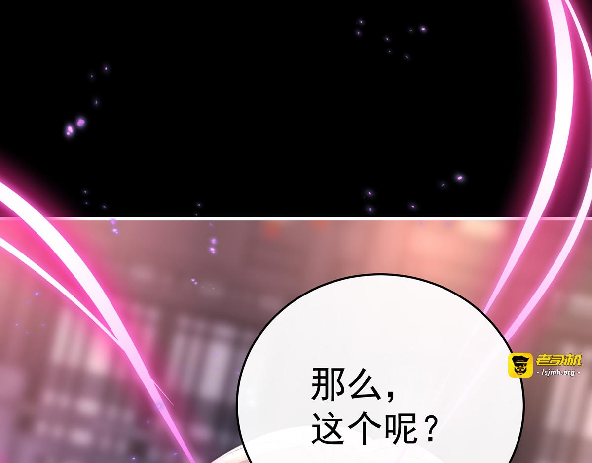 137 为了天喜阁 第 99 页