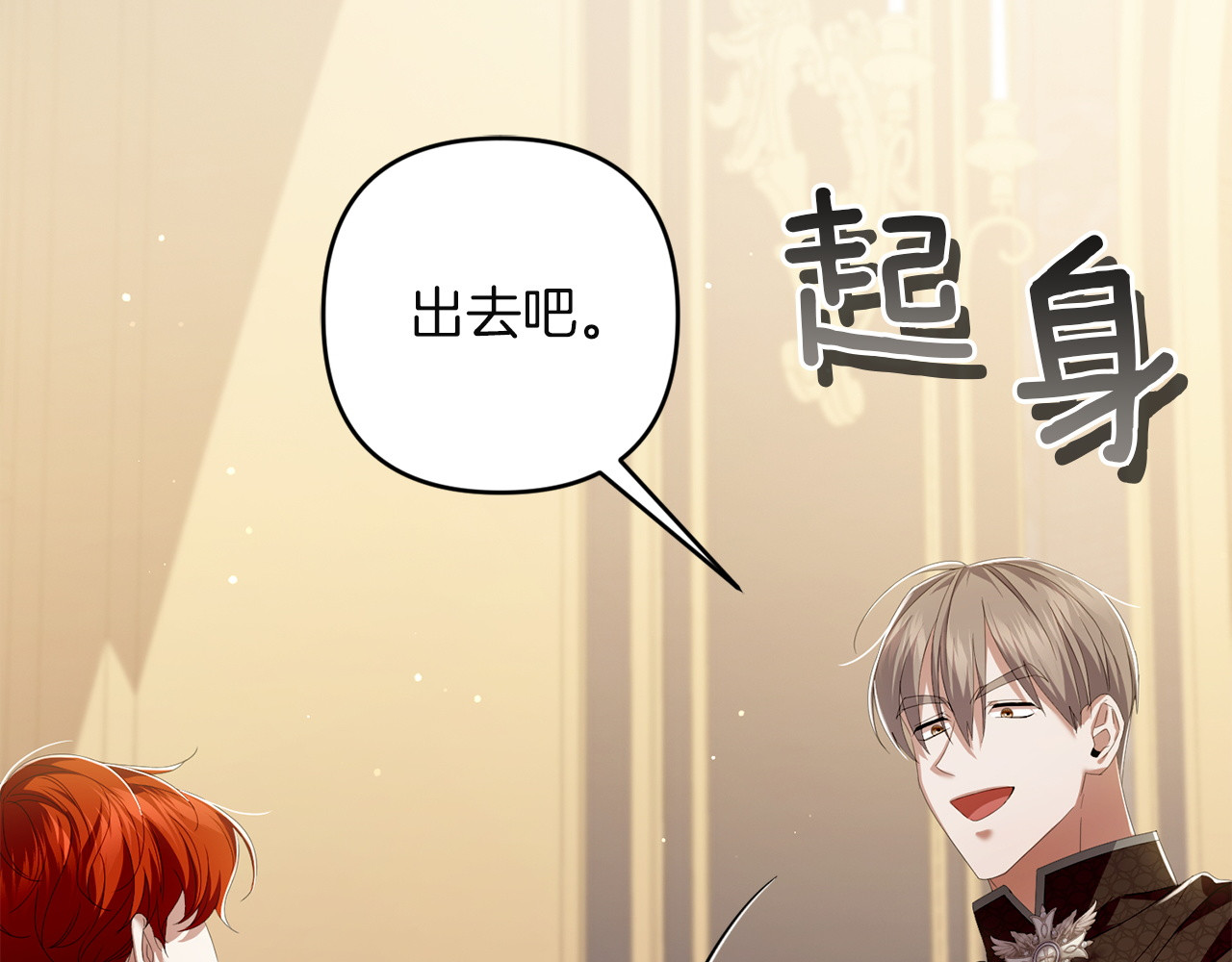 第22话 担心 第 90 页