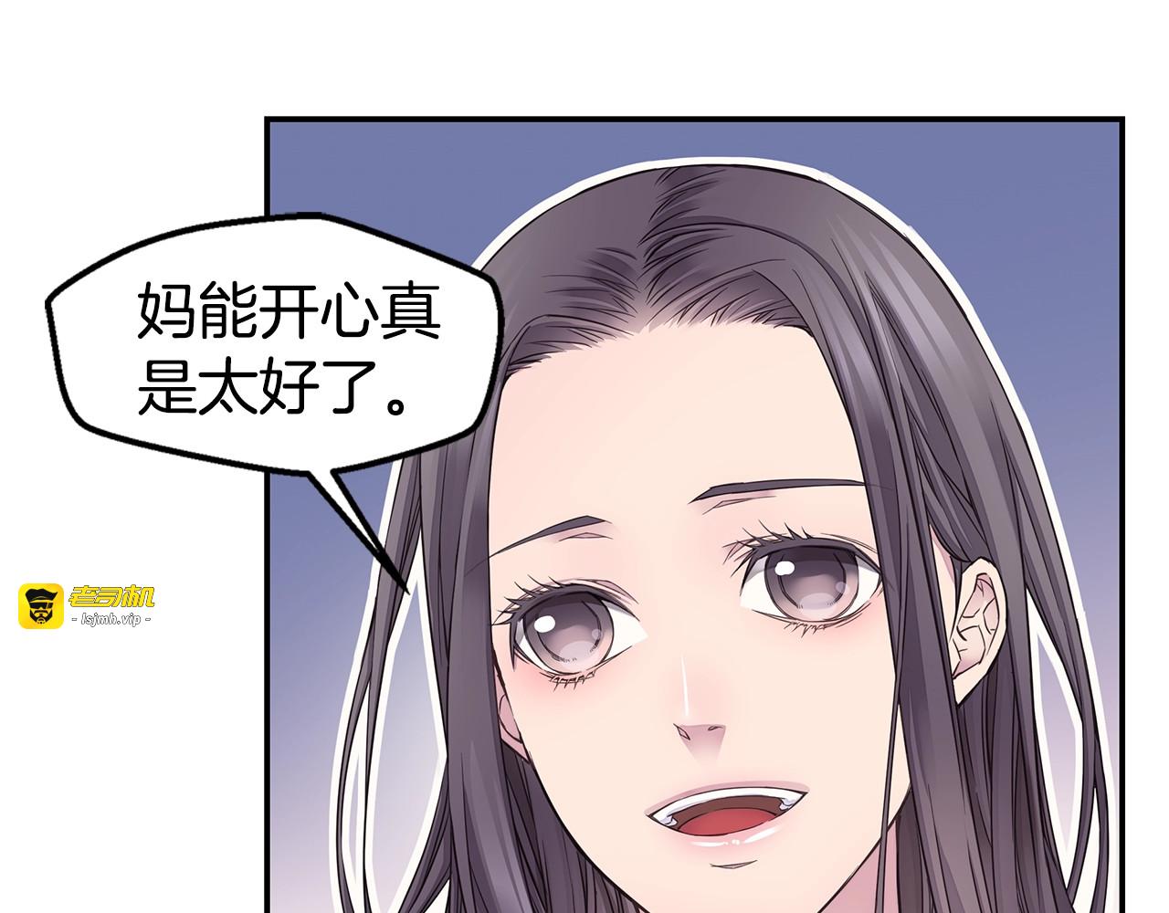 第54话 火热KISS 第 95 页