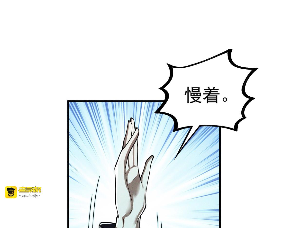 第11话 自相残杀 第 75 页