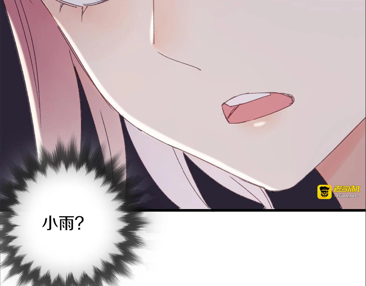 第32话 他喜欢的人 第 19 页