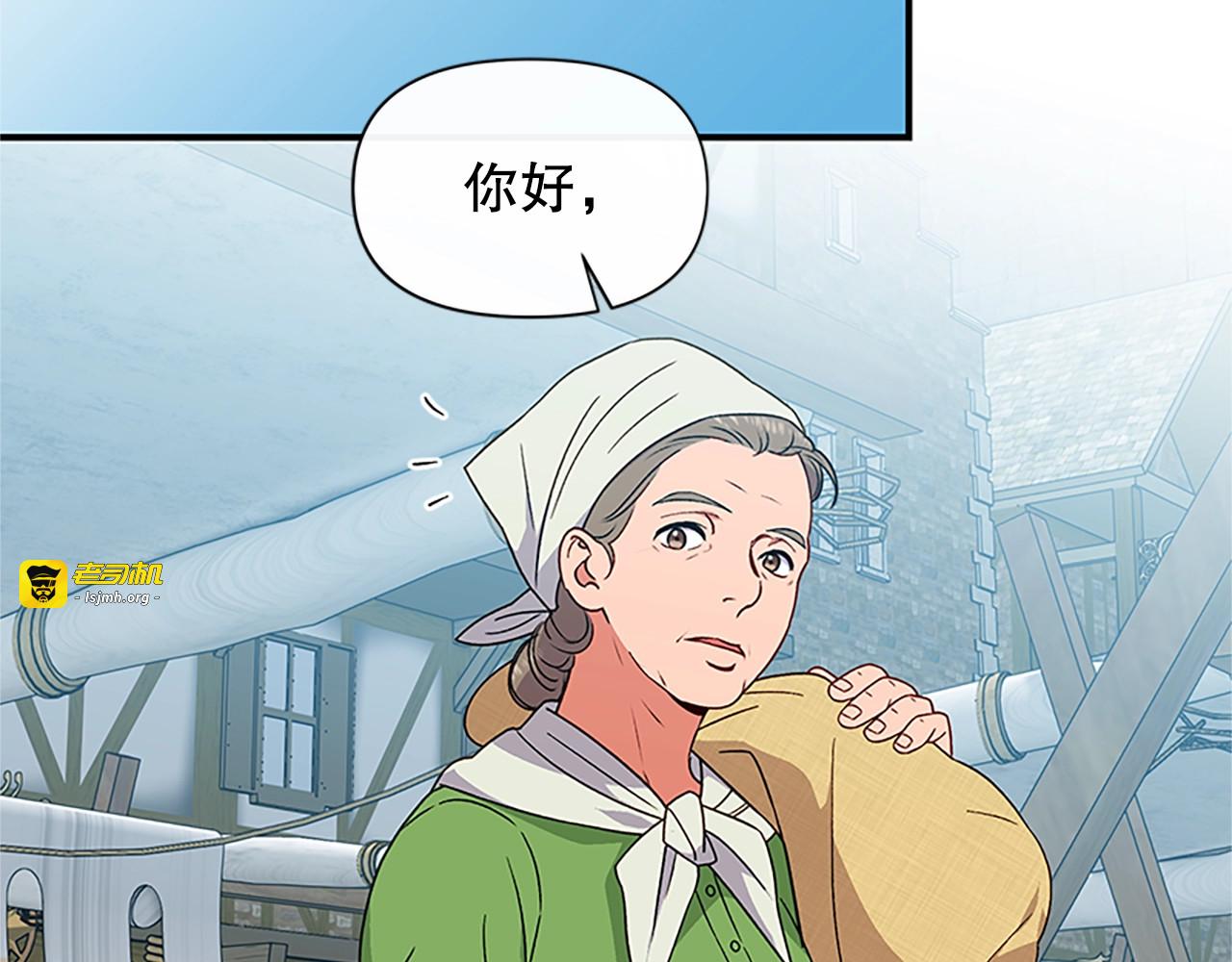 第96话 主动出击 第 145 页