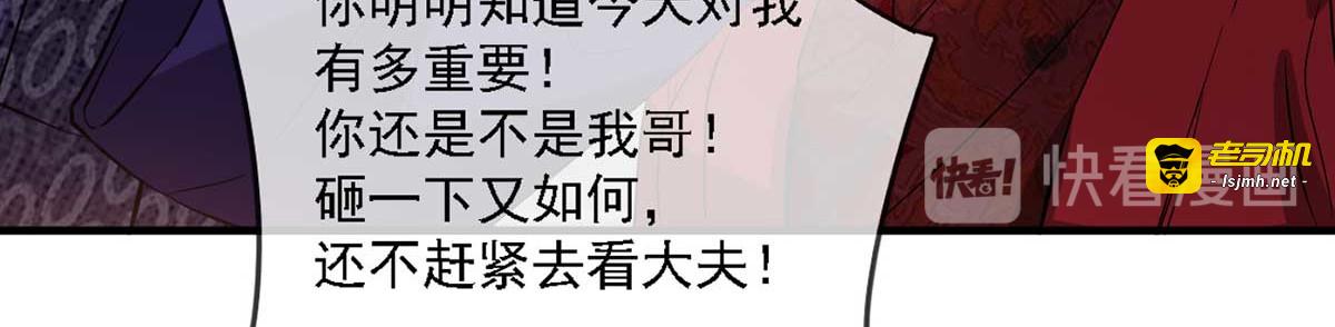 第44话 特别的新婚“贺礼” 第 115 页