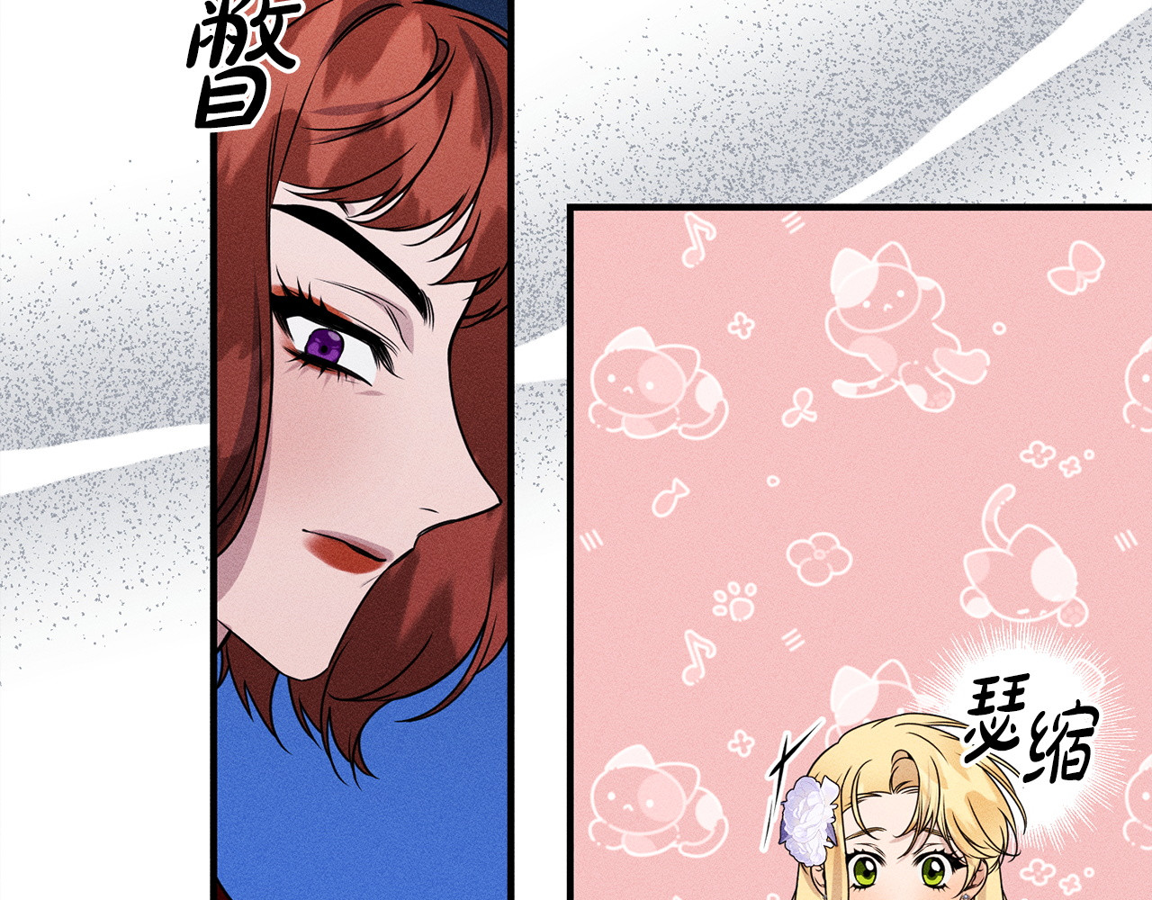 第14话 介绍未婚妻 第 94 页