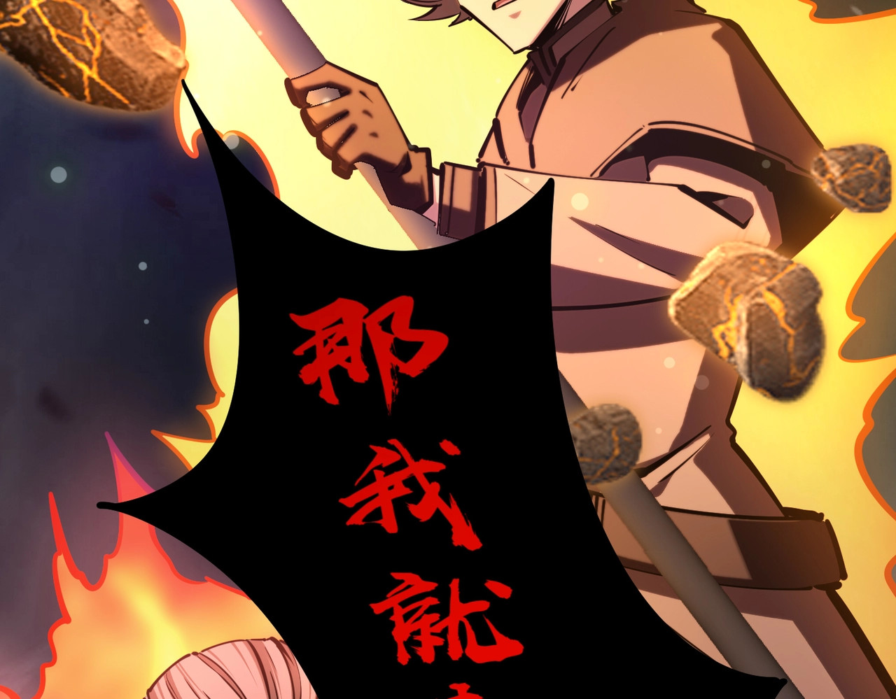 第18话 亡魂之地！走起！ 第 40 页