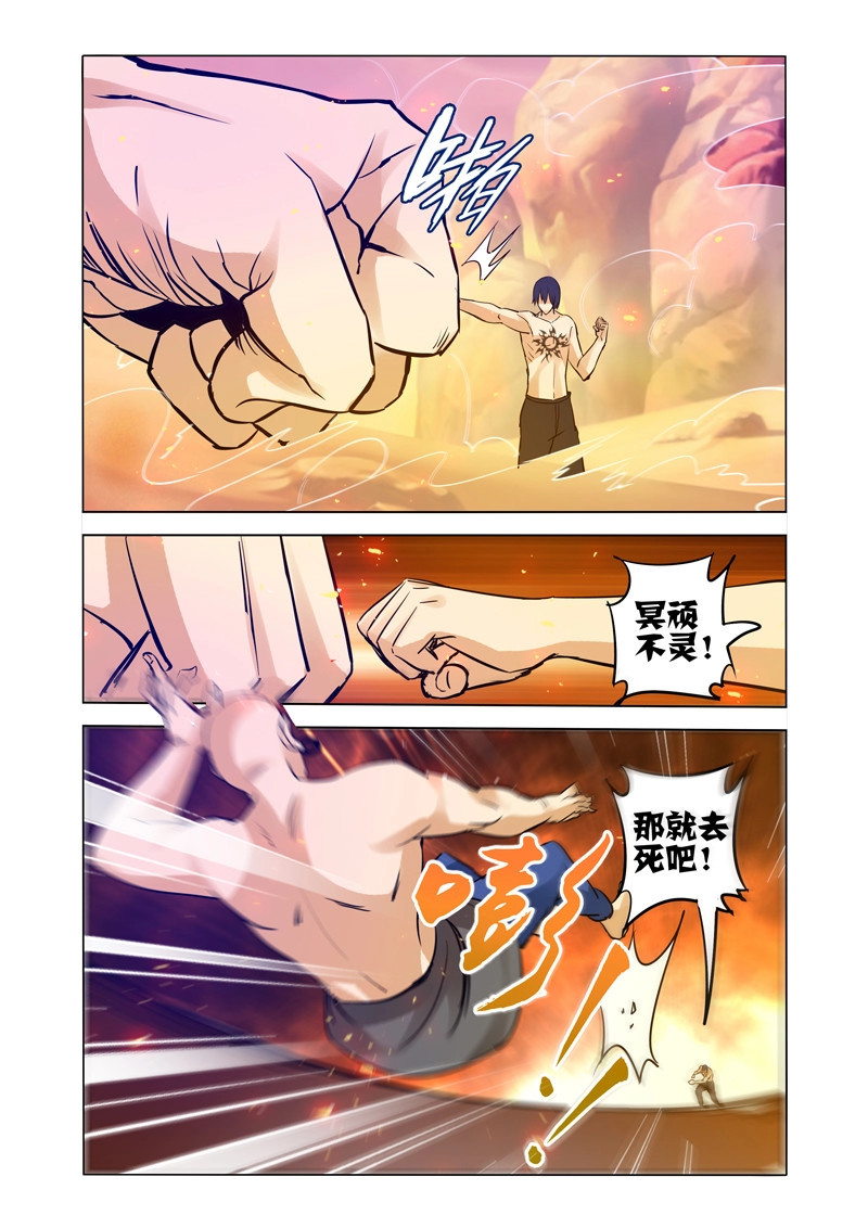 第157话 第一百五十七话 大显神威 第 6 页