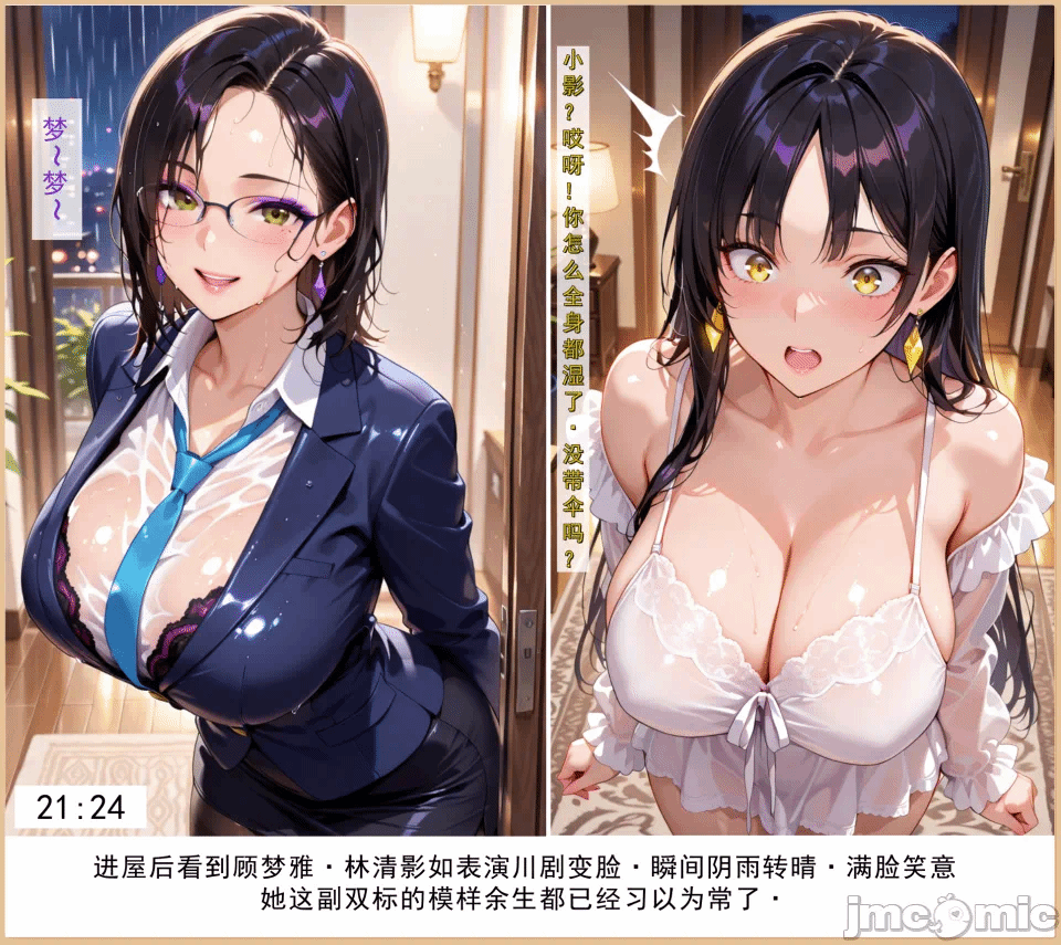 第一话 第 112 页